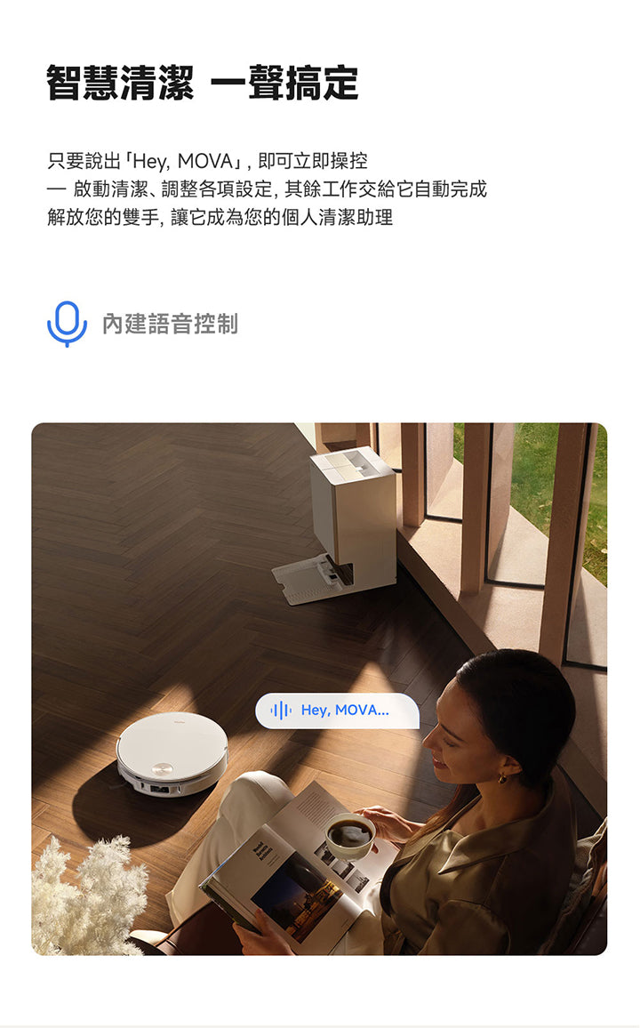 MOVA S70 Ultra Roller 極薄滾筒掃拖機器人-旗艦版 MOVA-TW