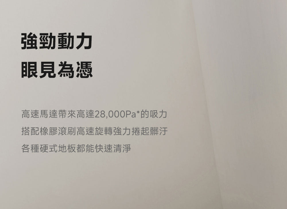 MOVA S70 Roller 極薄滾筒掃拖機器人 MOVA-TW