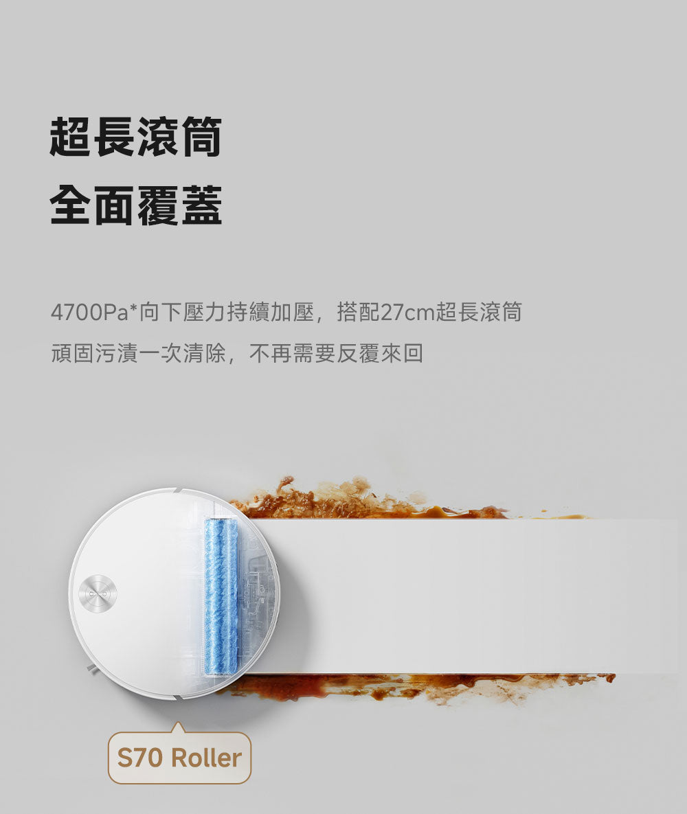 MOVA S70 Roller 極薄滾筒掃拖機器人 MOVA-TW