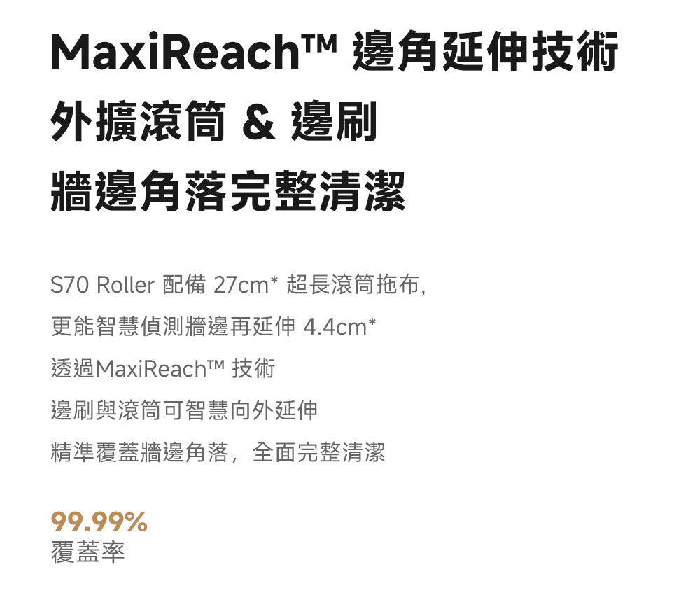 MOVA S70 Roller 極薄滾筒掃拖機器人 MOVA-TW