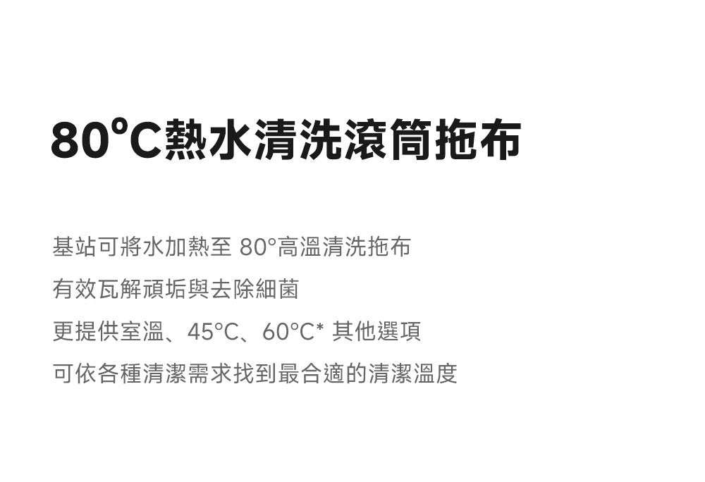 MOVA S70 Roller 極薄滾筒掃拖機器人 MOVA-TW