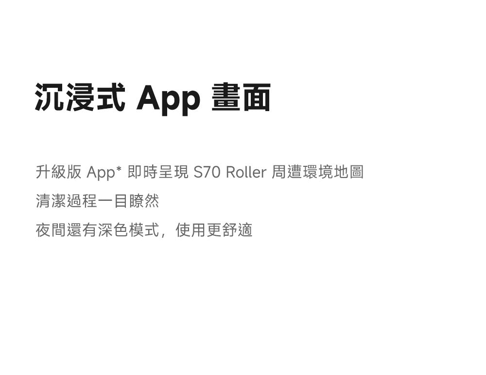MOVA S70 Roller 極薄滾筒掃拖機器人 MOVA-TW
