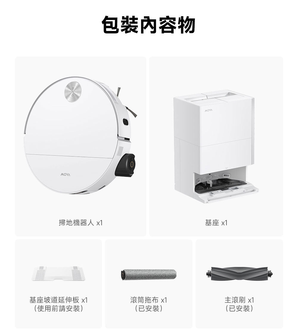 MOVA S70 Roller 極薄滾筒掃拖機器人 MOVA-TW