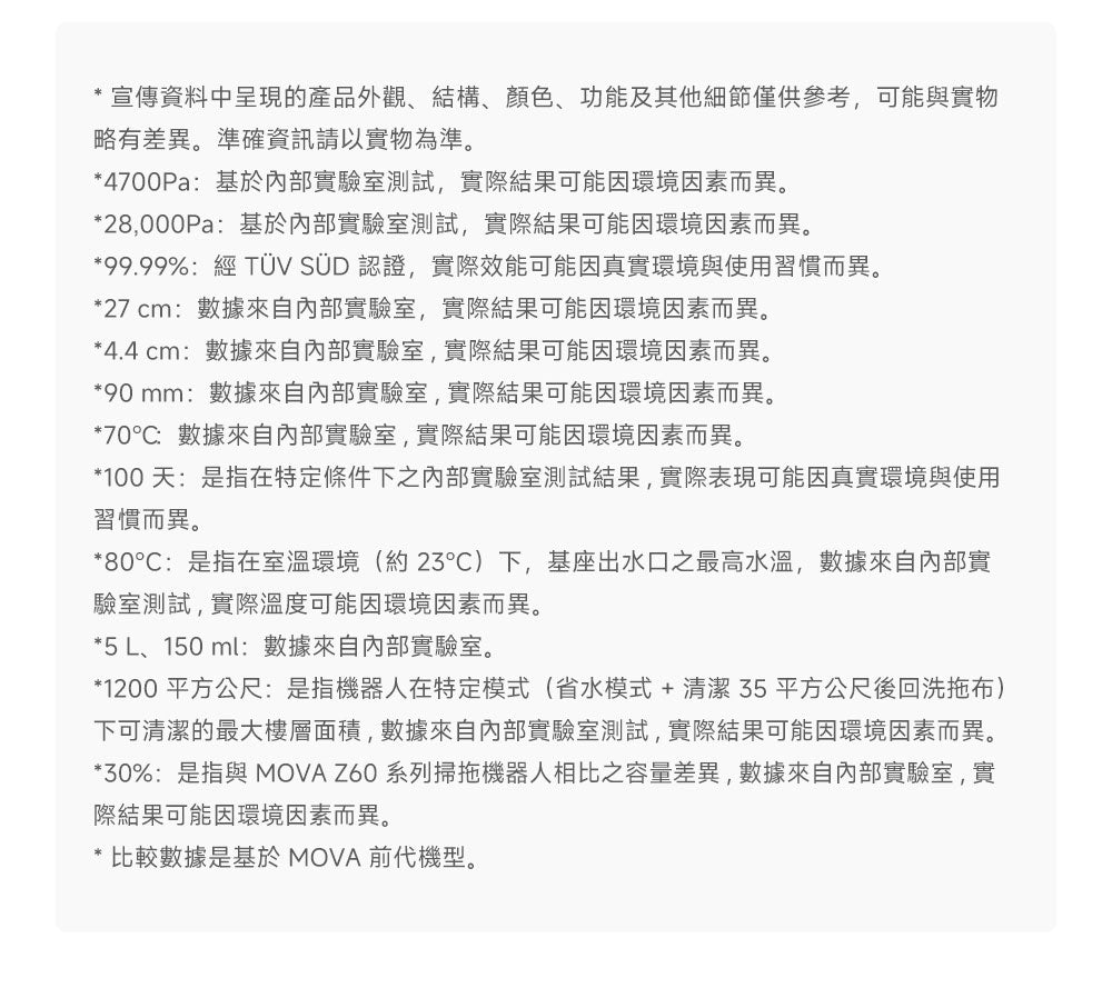 MOVA S70 Roller 極薄滾筒掃拖機器人 MOVA-TW