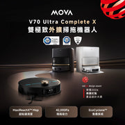 MOVA V70 Ultra Complete X 雙極致外擴全能掃拖機器人