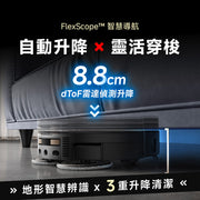 MOVA V70 Ultra Complete X 雙極致外擴全能掃拖機器人