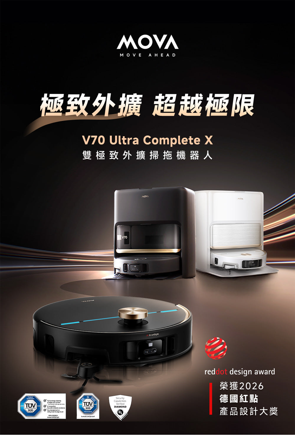 MOVA V70 Ultra Complete X 雙極致外擴全能掃拖機器人 MOVA-TW