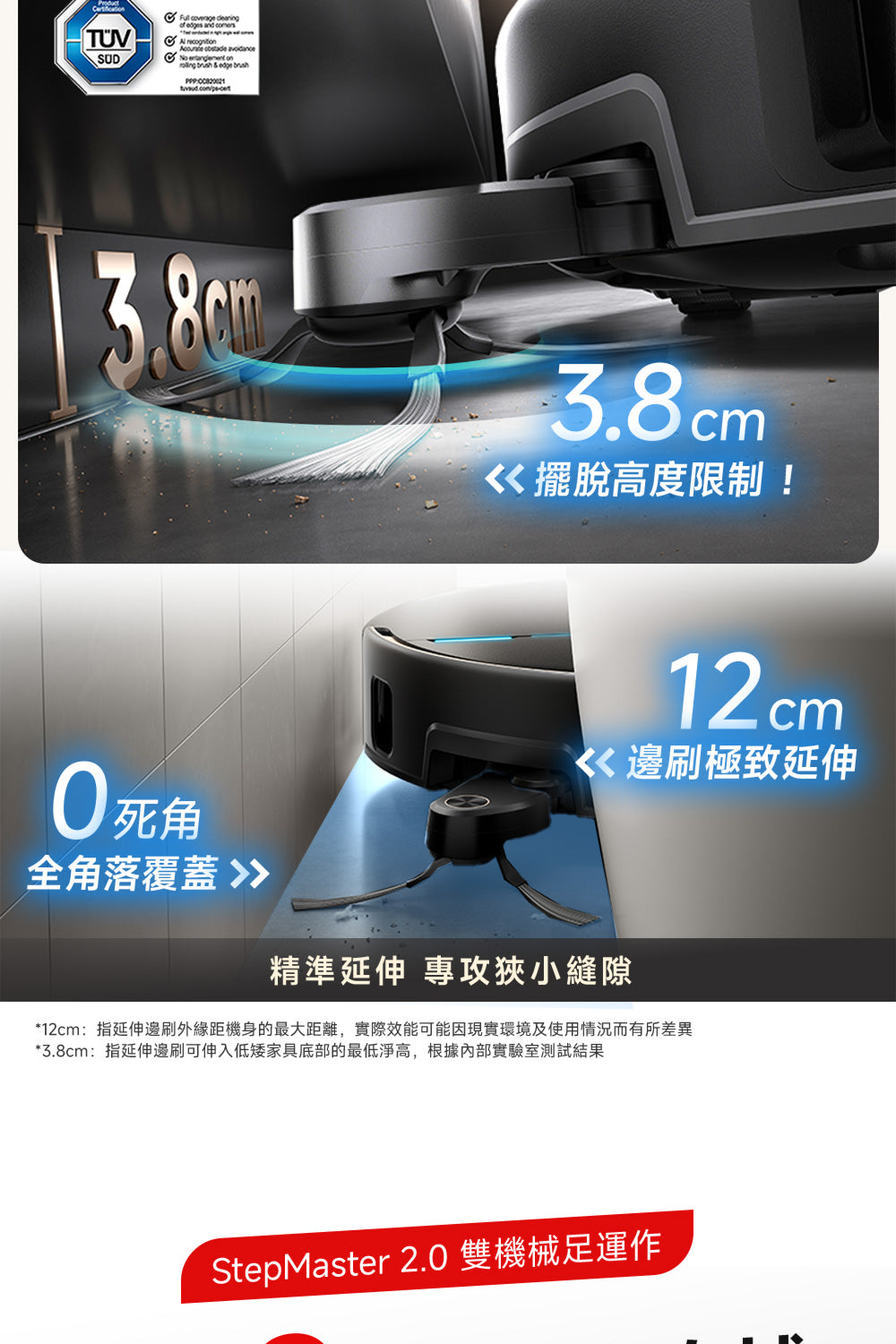 MOVA V70 Ultra Complete X 雙極致外擴全能掃拖機器人 MOVA-TW
