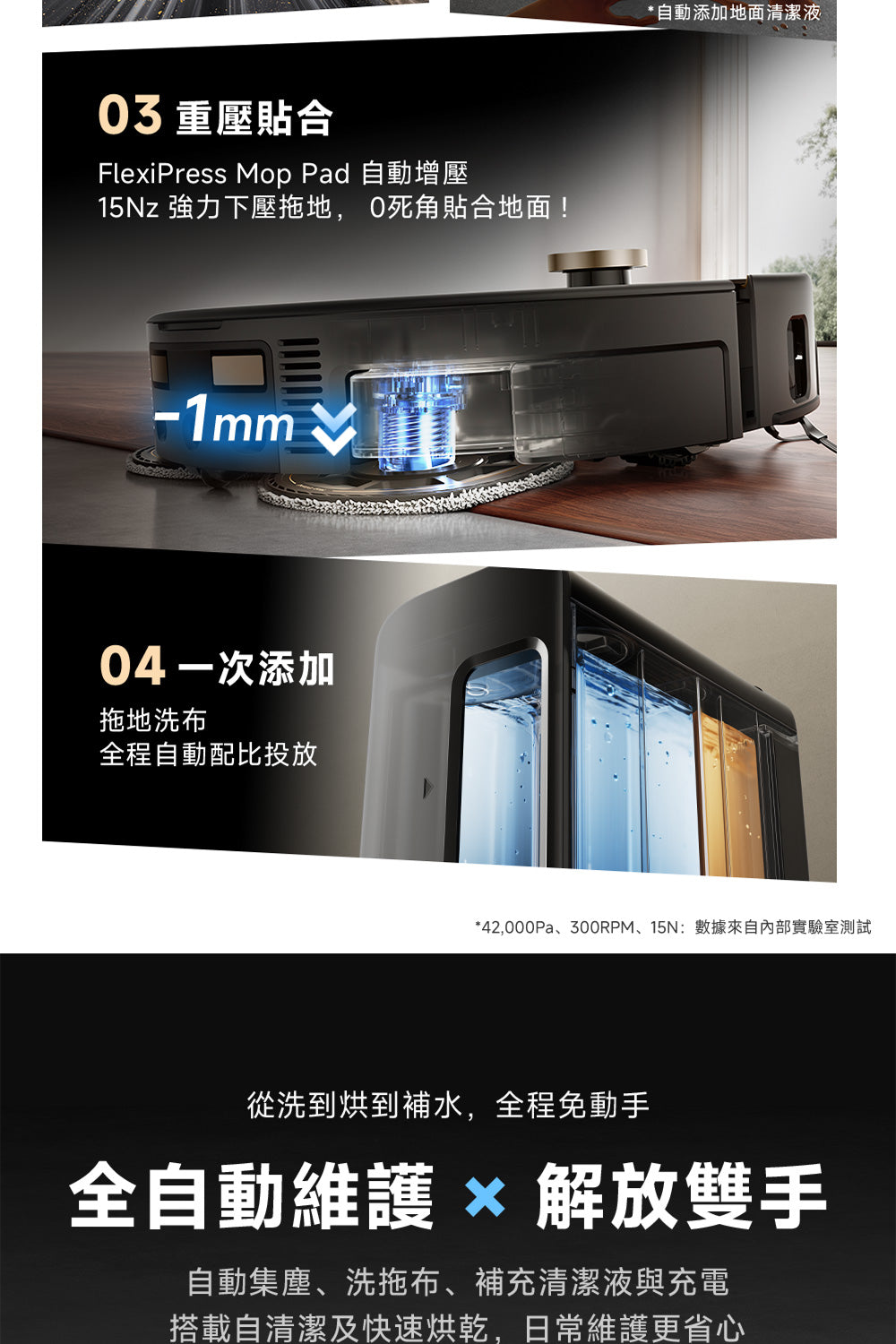 MOVA V70 Ultra Complete X 雙極致外擴全能掃拖機器人 MOVA-TW