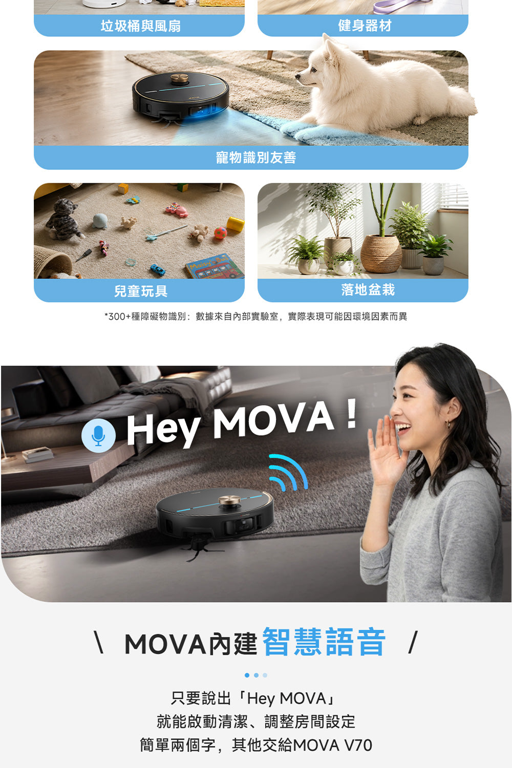 MOVA V70 Ultra Complete X 雙極致外擴全能掃拖機器人 MOVA-TW
