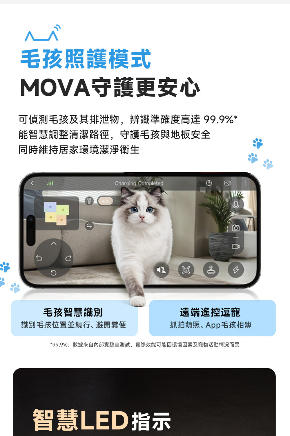 MOVA V70 Ultra Complete X 雙極致外擴全能掃拖機器人 MOVA-TW