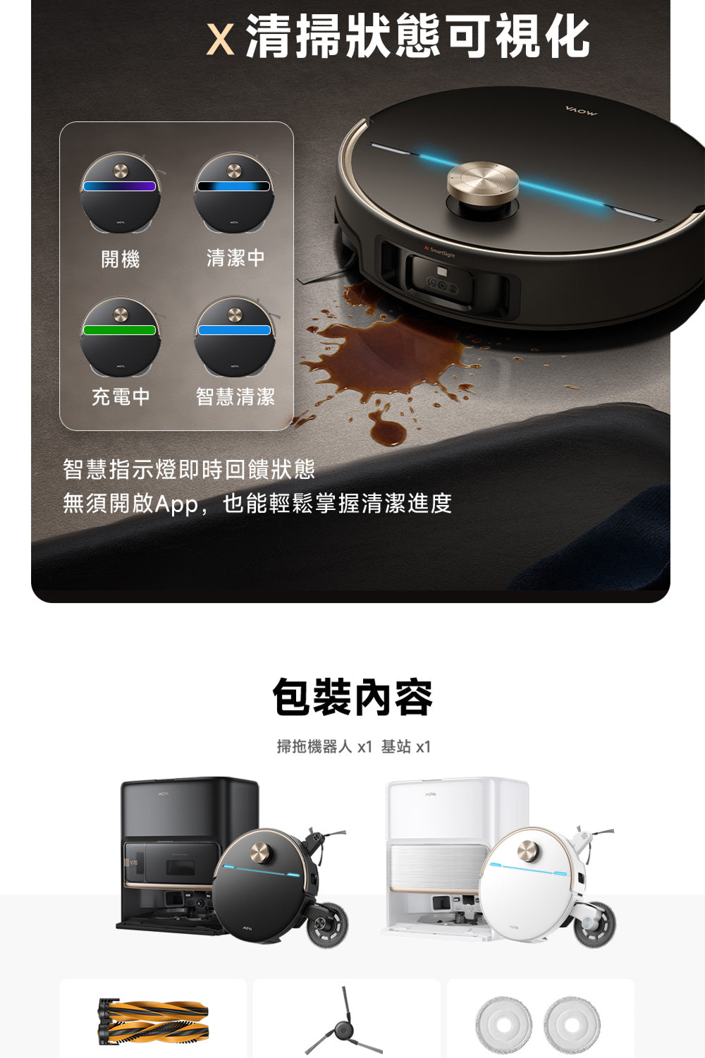 MOVA V70 Ultra Complete X 雙極致外擴全能掃拖機器人 MOVA-TW