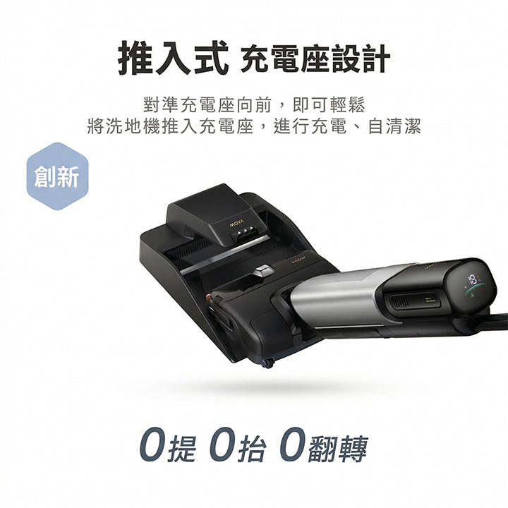 MOVA X4 Pro 熱水噴洗旗艦洗地機 MOVA-TW