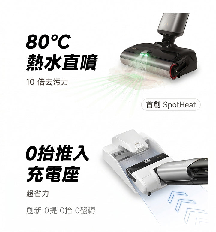 MOVA X4 Pro 熱水噴洗旗艦洗地機 MOVA-TW