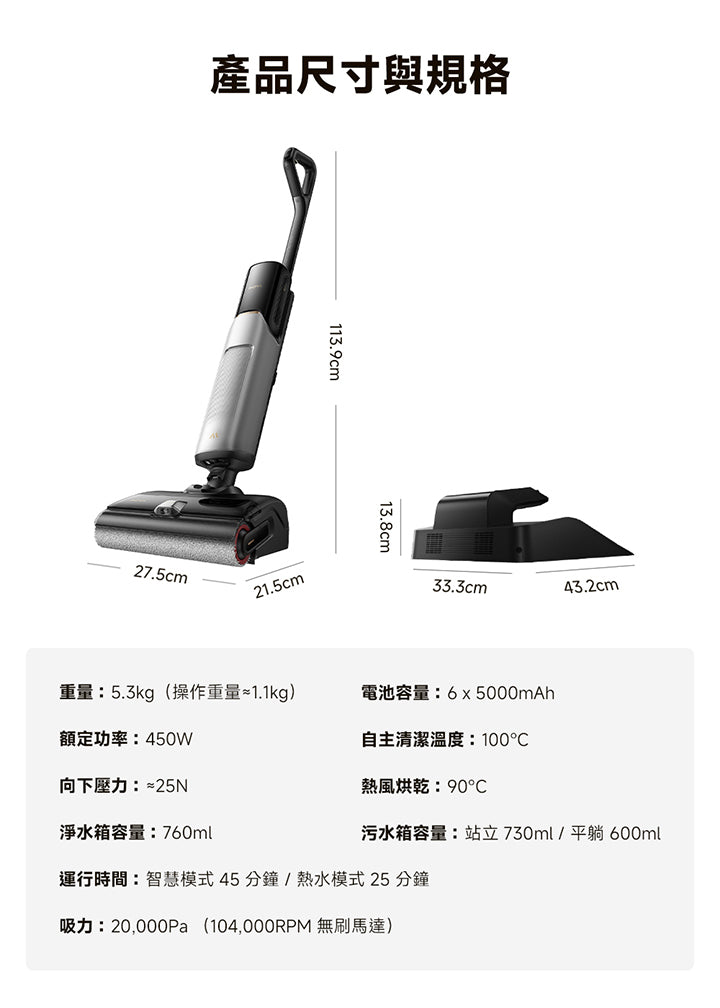 MOVA X4 Pro 熱水噴洗旗艦洗地機 MOVA-TW