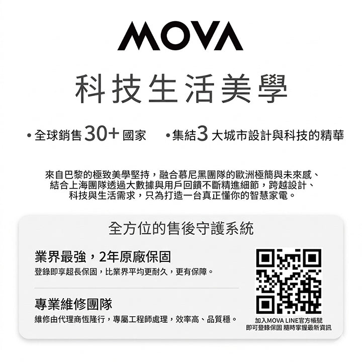 MOVA X4 Pro 熱水噴洗旗艦洗地機 MOVA-TW