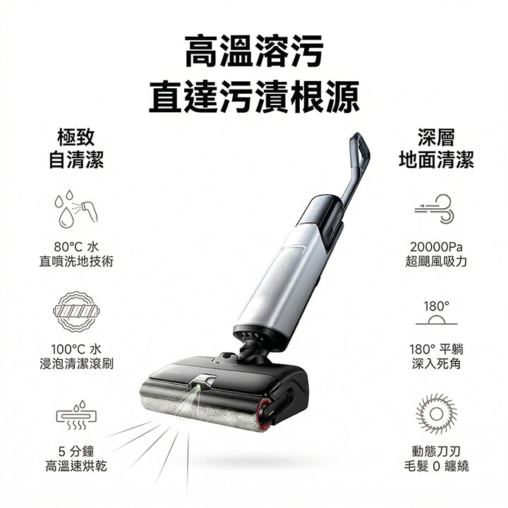 MOVA X4 Pro 熱水噴洗旗艦洗地機 MOVA-TW