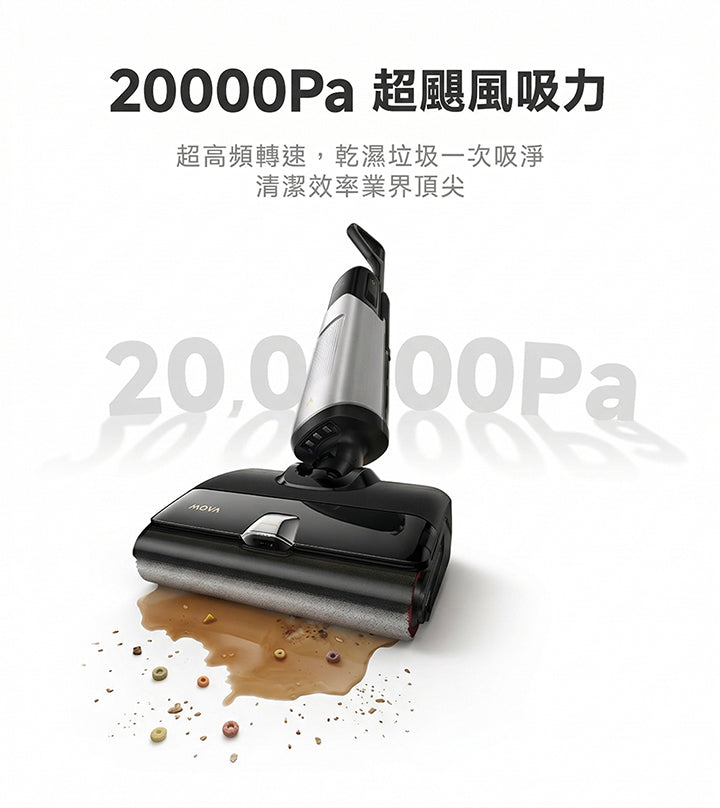 MOVA X4 Pro 熱水噴洗旗艦洗地機 MOVA-TW