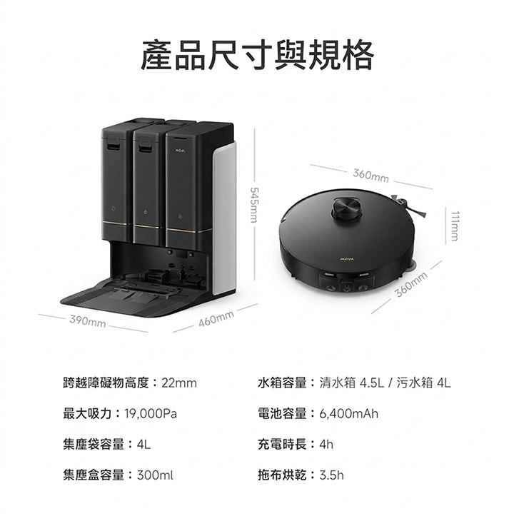 MOVA Z50 Ultra 履帶式熱活水循環掃拖機 MOVA-TW