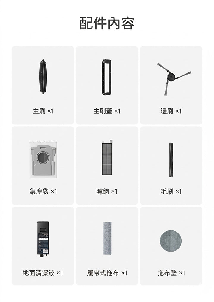 MOVA Z50 Ultra 履帶式熱活水循環掃拖機 MOVA-TW