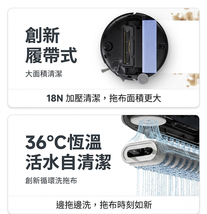 MOVA Z50 Ultra 履帶式熱活水循環掃拖機 MOVA-TW