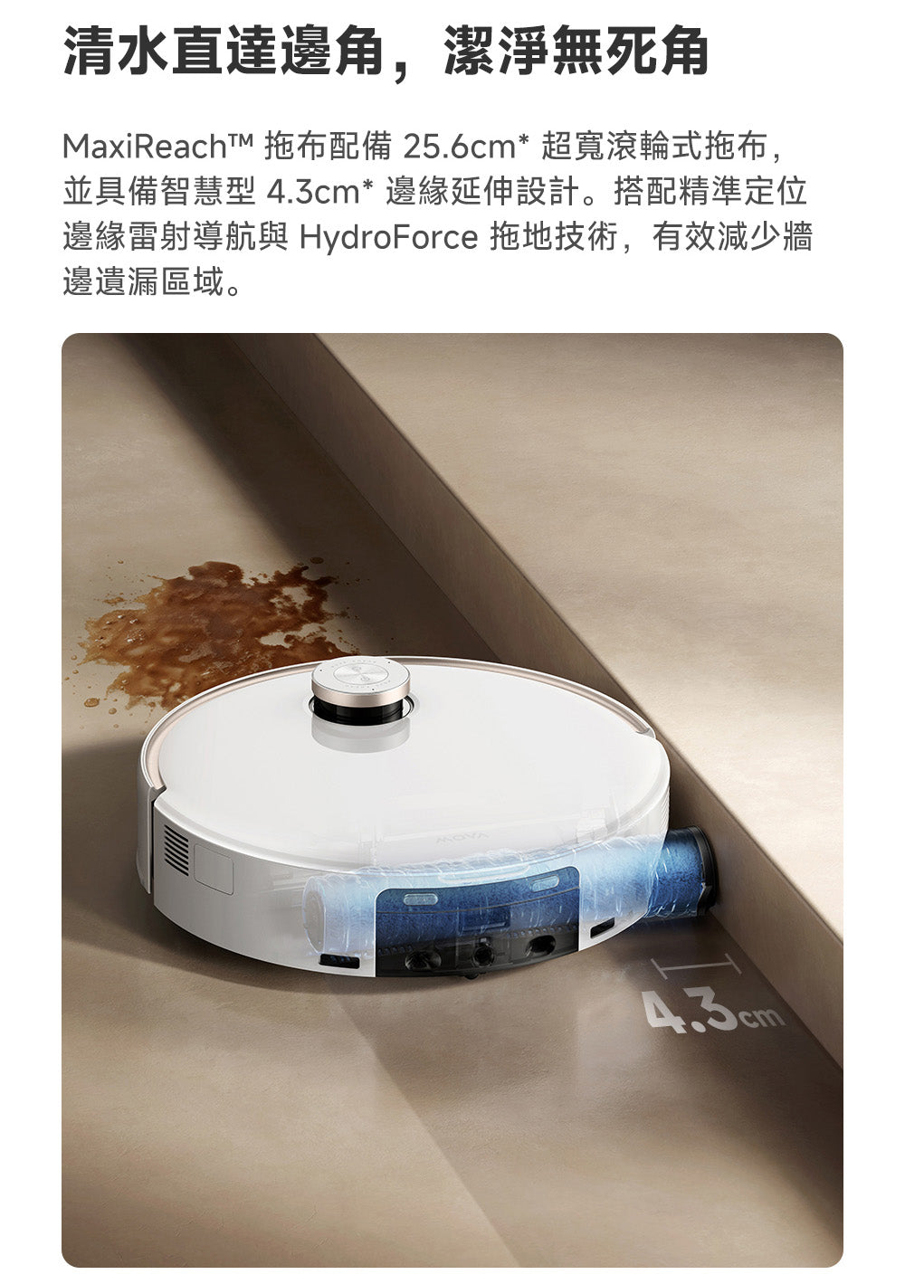 MOVA Z60 Roller 滾筒活水循環掃拖機 MOVA-TW