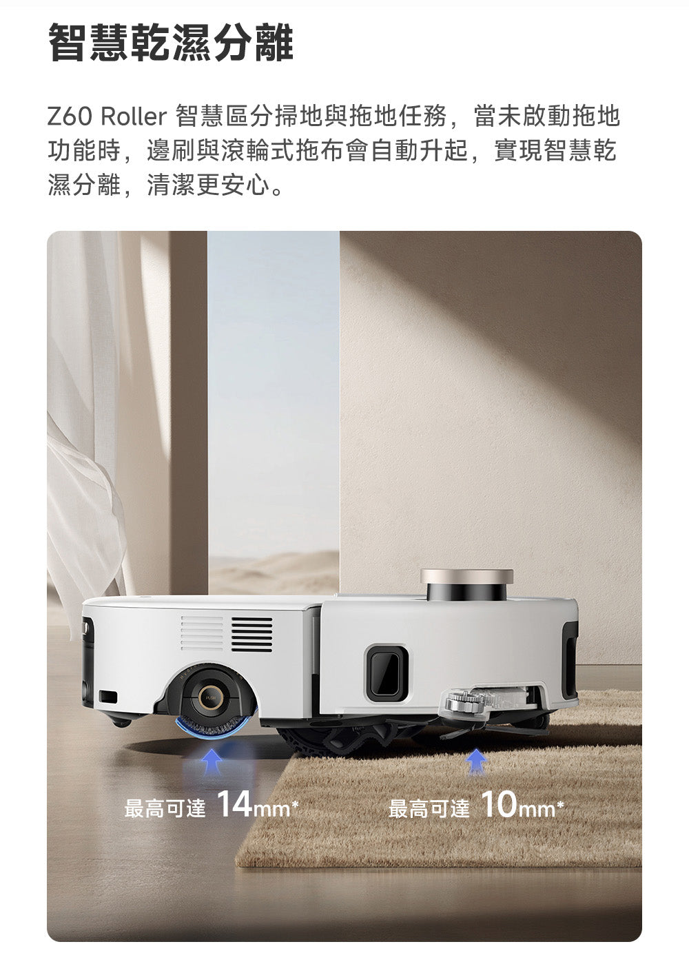 MOVA Z60 Roller 滾筒活水循環掃拖機 MOVA-TW