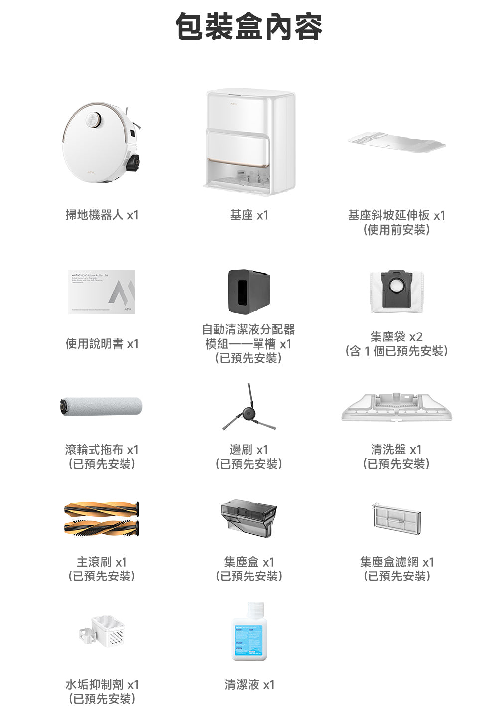 MOVA Z60 Roller 滾筒活水循環掃拖機 MOVA-TW