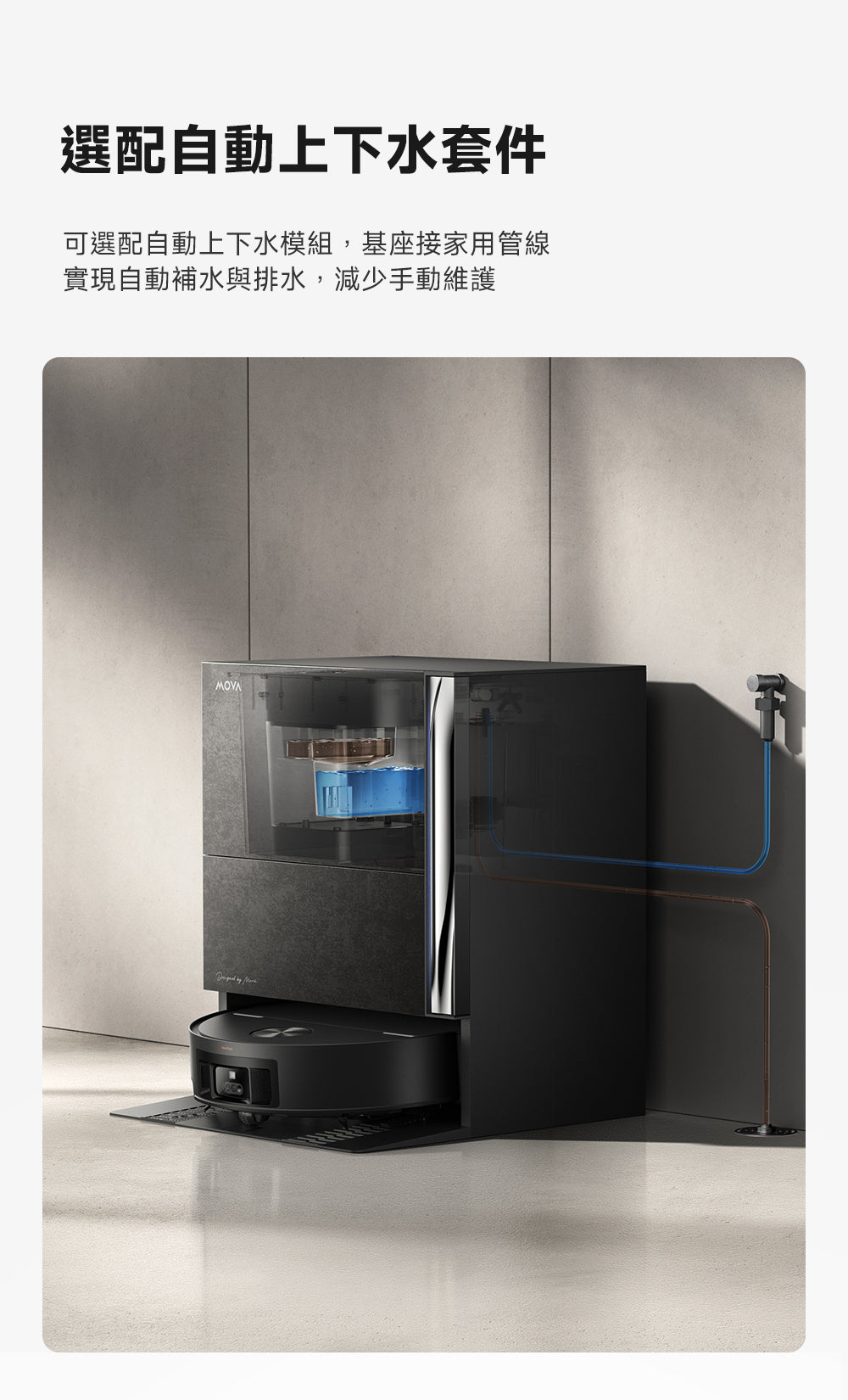MOVA Z70 ULTRA ROLLER COMPLETE 旗艦滾筒活水掃拖機器人 MOVA-TW