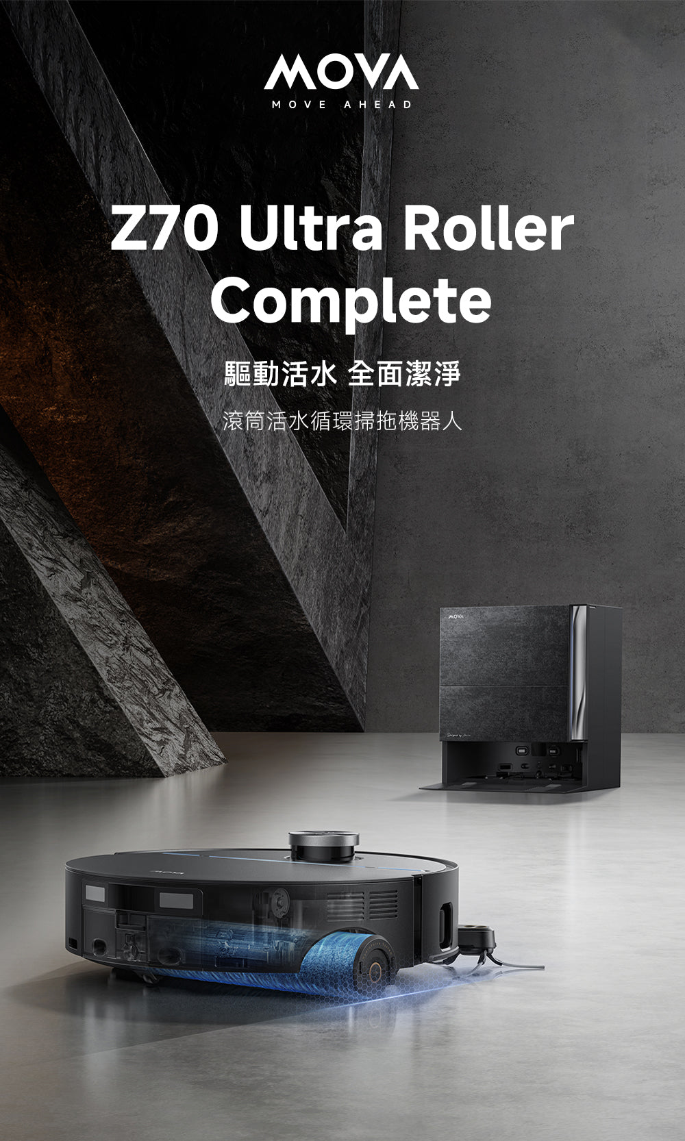 MOVA Z70 ULTRA ROLLER COMPLETE 旗艦滾筒活水掃拖機器人 MOVA-TW