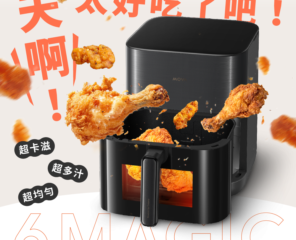🎁 MOVA FD10 Pro 氣炸鍋 (100% off)