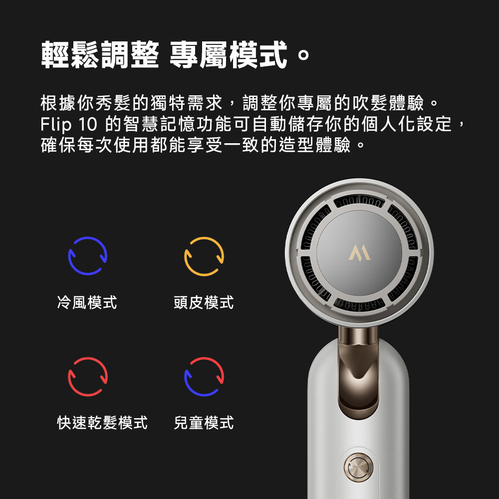 MOVA Flip 10 百變魔術摺疊高速吹風機 MOVA-TW