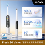 Fresh 20 Vision 牙菌斑偵測音波電動牙刷組 MOVA-TW